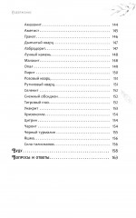 Отражение судьбы - Фото 3