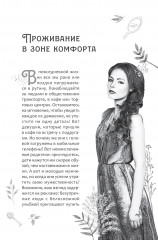 Отражение судьбы - Фото 4