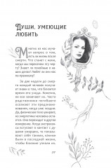 Отражение судьбы - Фото 10