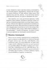Отражение судьбы - Фото 14