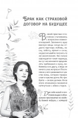 Отражение судьбы - Фото 15