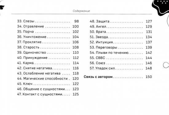 Оракул. Чёрный снег. Брошюра