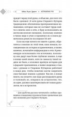 Астрология рун - Фото 4