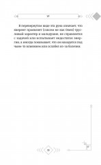 Астрология рун - Фото 10