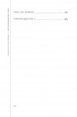 Курс нумерологии. Том 2. Числа имени и прогнозирование. Альтернативные подходы - Фото 4