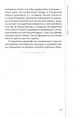 Курс нумерологии. Том 2. Числа имени и прогнозирование. Альтернативные подходы - Фото 9