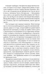 Курс нумерологии. Том 2. Числа имени и прогнозирование. Альтернативные подходы - Фото 11