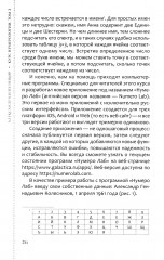 Курс нумерологии. Том 2. Числа имени и прогнозирование. Альтернативные подходы - Фото 12