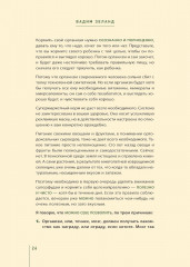 Кухня предков. Пища силы - Фото 5