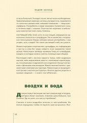 Кухня предков. Пища силы - Фото 10