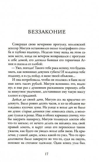 Моя жизнь