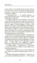 Моя жизнь - Фото 3