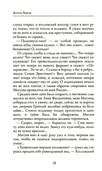 Моя жизнь