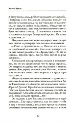 Моя жизнь - Фото 5