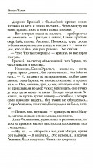 Моя жизнь - Фото 7