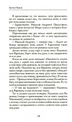 Моя жизнь - Фото 9