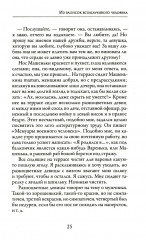 Моя жизнь - Фото 10