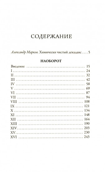 Наоборот