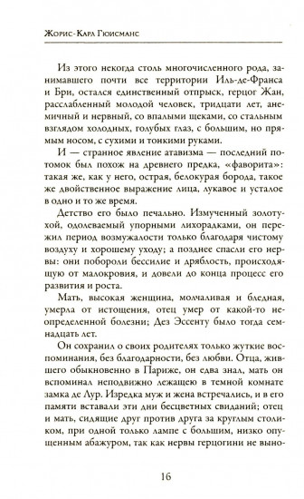 Наоборот