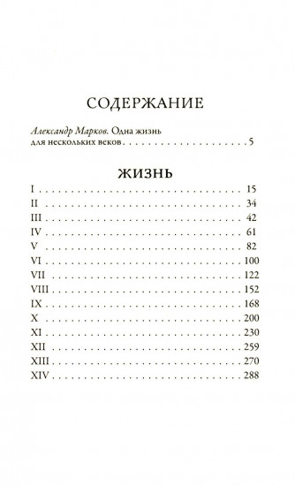 Жизнь