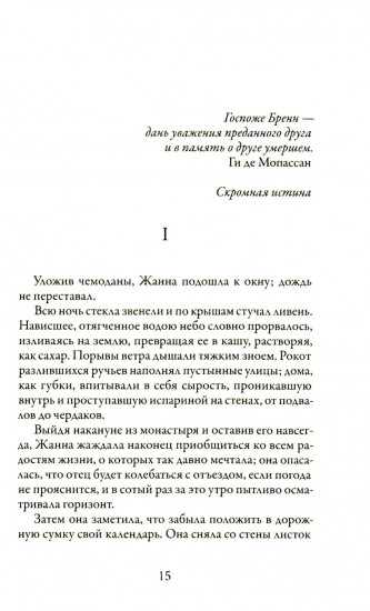 Жизнь
