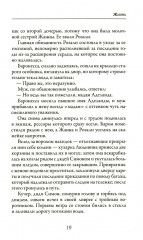 Жизнь - Фото 6