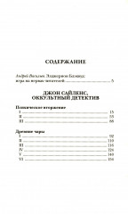 Огненная Немезида - Фото 1