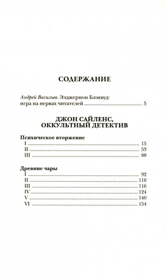 Огненная Немезида