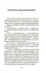 Огненная Немезида - Фото 3