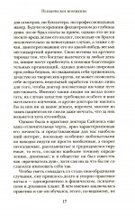 Огненная Немезида - Фото 5