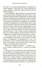 Огненная Немезида - Фото 7