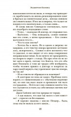 Огненная Немезида - Фото 10