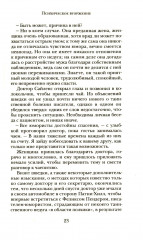 Огненная Немезида - Фото 11