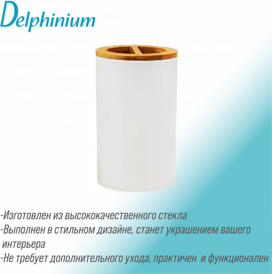 Стакан для зубных щеток