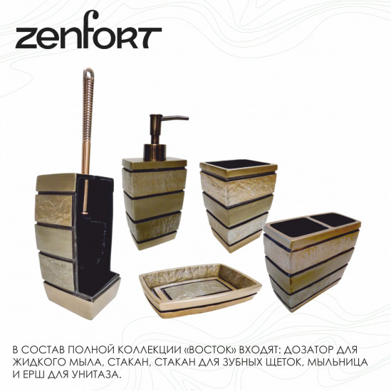 Стакан