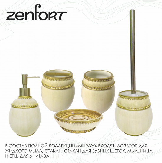 Стакан