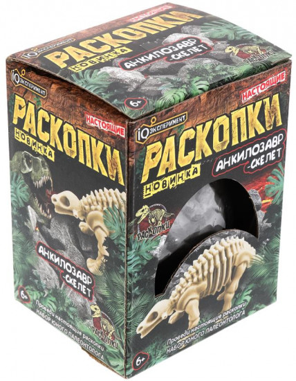 Набор игровой «Настоящие раскопки. Анкилозавр-скелет в яйце»