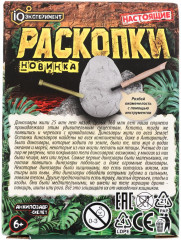 Набор игровой «Настоящие раскопки. Анкилозавр-скелет в яйце» - Фото 6