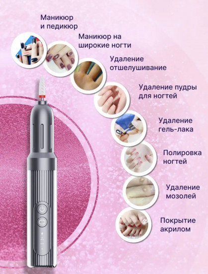 Аппарат для маникюра и педикюра