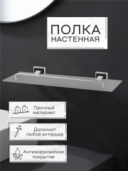 Полка настенная - Фото 6