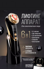 Массажер микротоковый для RF-лифтинга - Фото 1