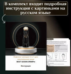 Массажер микротоковый для RF-лифтинга - Фото 2