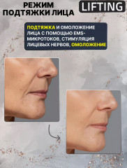 Массажер микротоковый для RF-лифтинга - Фото 6