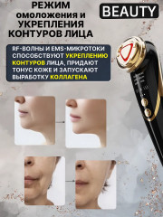 Массажер микротоковый для RF-лифтинга - Фото 8