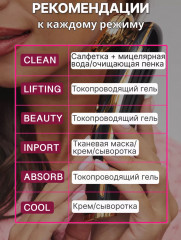 Массажер микротоковый для RF-лифтинга - Фото 12