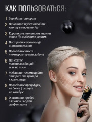 Массажер микротоковый для RF-лифтинга - Фото 14