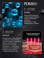 Массажер микротоковый для RF-лифтинга - Фото 17