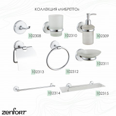 Держатель для полотенца - Фото 1