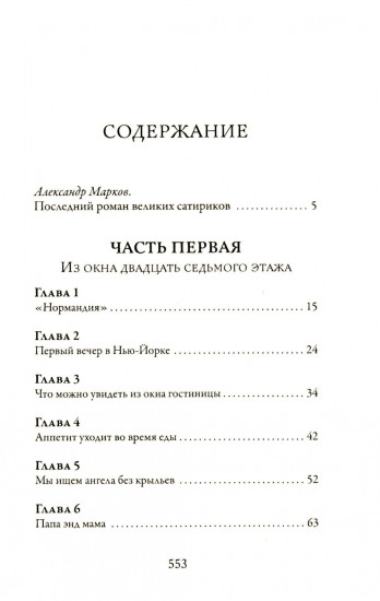 Одноэтажная Америка