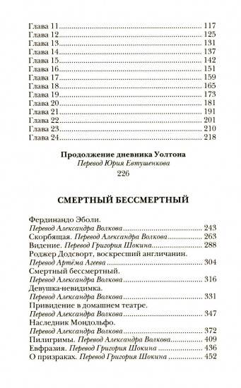 Франкенштейн, или Современный Прометей